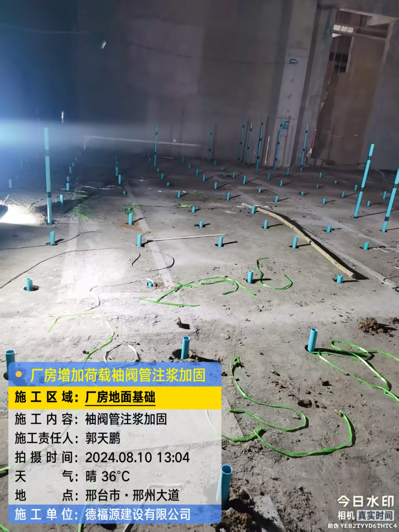 临猗袖阀管注浆施工