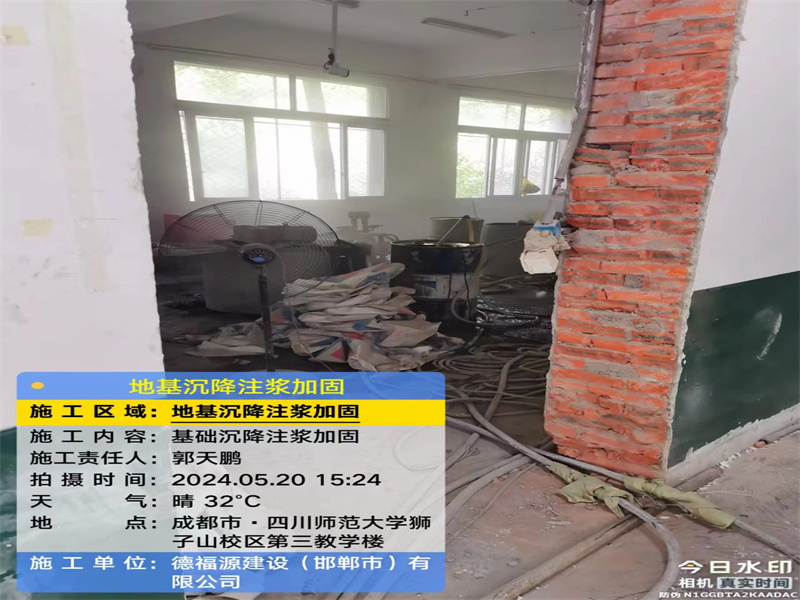 临猗高压旋喷注浆在地基下沉注浆加固中的应用