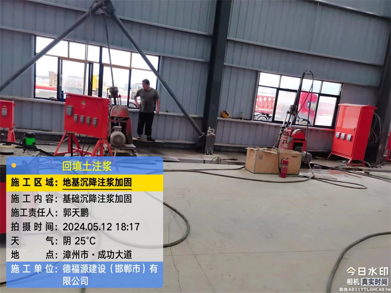 临猗地基下沉注浆加固后的房屋稳固性评价